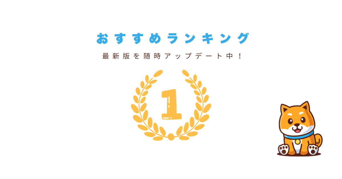 VPN for Windowsおすすめランキング