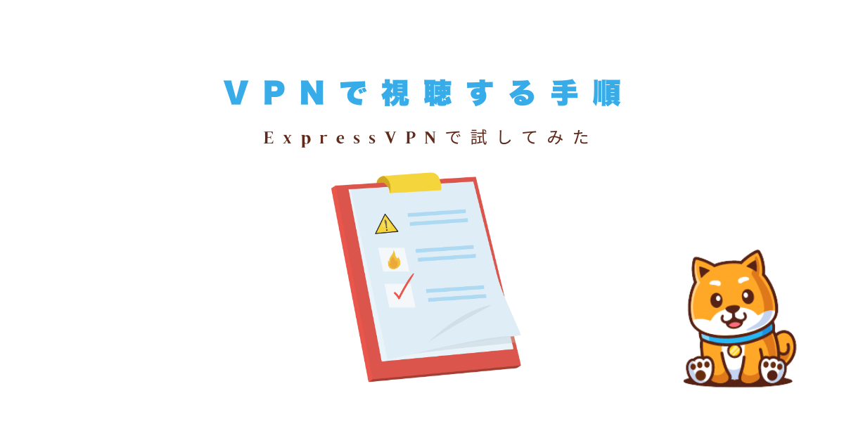 スターガールvpn見る方法