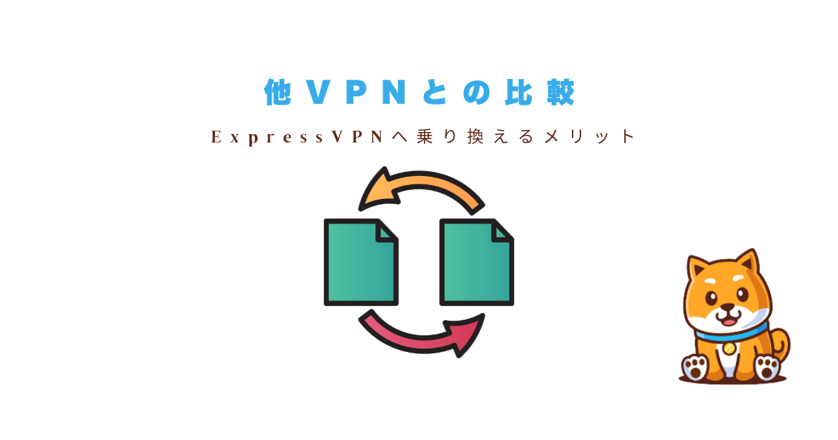 apex vpn 比較