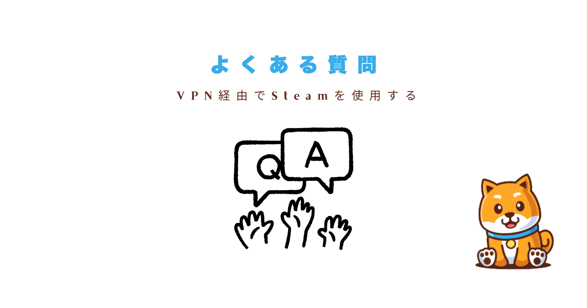steam知恵袋