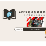 apex vpn