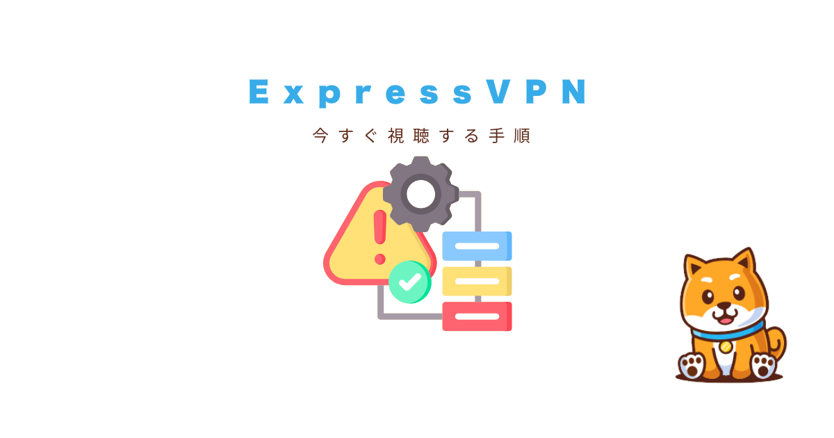 ハリーポッター同窓会expressvpn