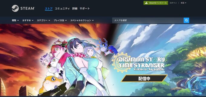 steamおま国