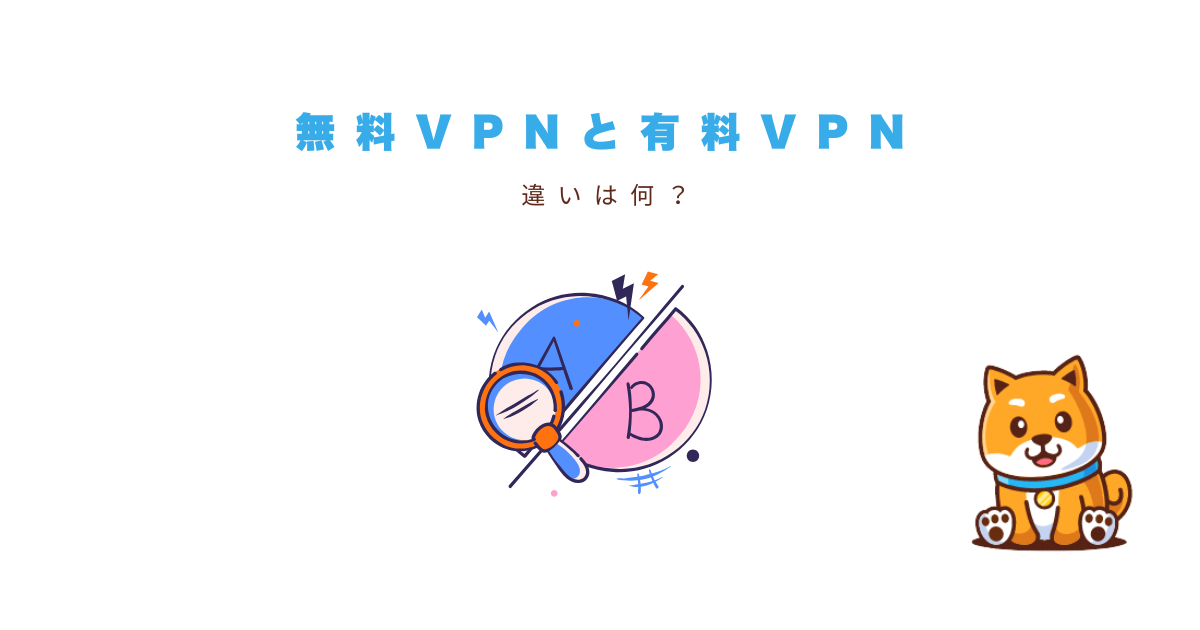 vpniphone無料