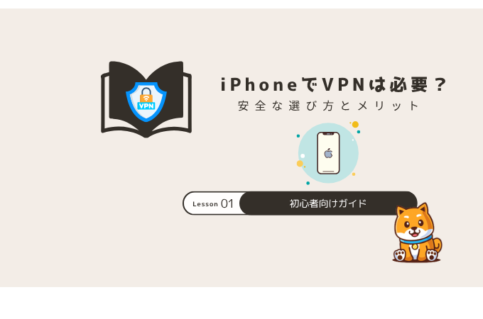 VPN iPhone