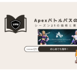 apex バトルパス 値段